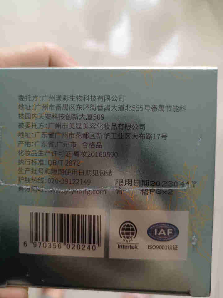 希颂 冰膜晚安冻膜面膜补水保湿修护舒缓敏感熬夜急救涂抹式面膜泥 50g怎么样，好用吗，口碑，心得，评价，试用报告,第4张