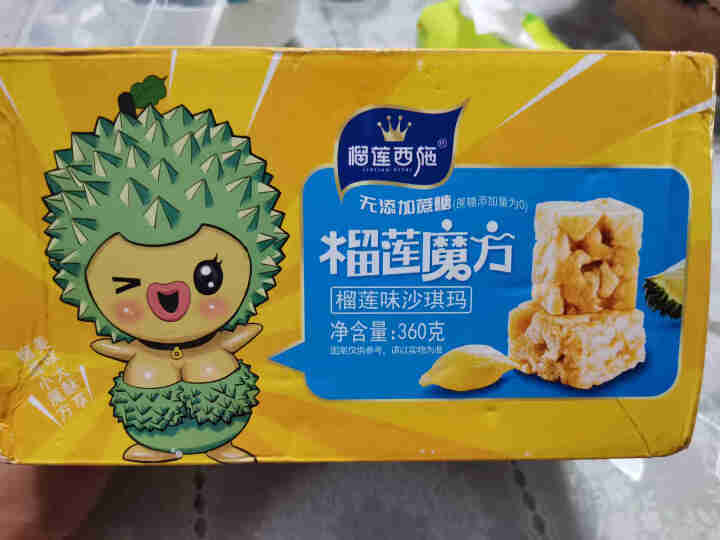 榴莲西施 榴莲魔方榴莲味沙琪玛小吃零食休闲食品下午茶口袋零食 榴莲味沙琪玛360g*1盒怎么样，好用吗，口碑，心得，评价，试用报告,第2张