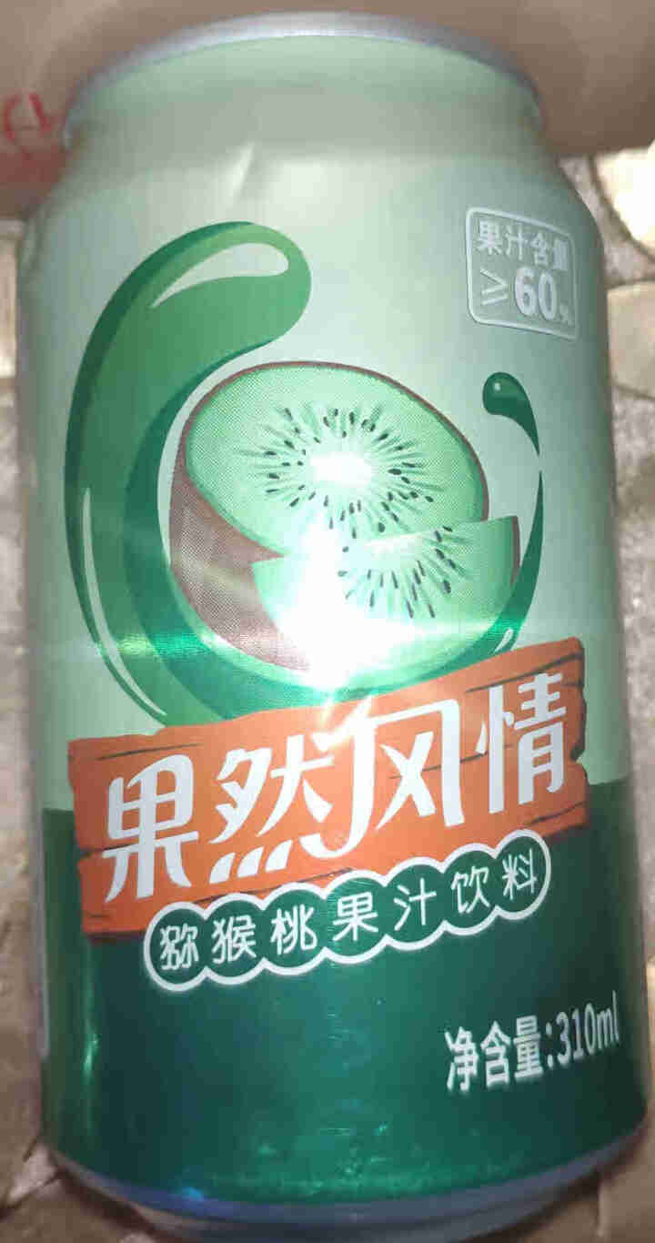 果然风情猕猴桃果汁饮料 新品上市 听装310ml*20罐装  礼盒装 新店促销 饮品猕猴桃汁 310ml*1怎么样，好用吗，口碑，心得，评价，试用报告,第4张