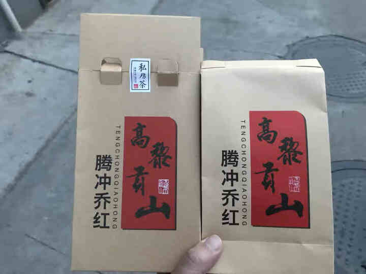 高黎贡山云南腾冲滇红功夫红茶大叶种红茶新茶盒装乔红黄金款50g 乔红黄金款50g怎么样，好用吗，口碑，心得，评价，试用报告,第4张