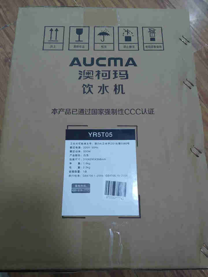 澳柯玛（AUCMA）台式饮水机家用办公 温热冰热小型迷你饮水机 YR5T05 温热款怎么样，好用吗，口碑，心得，评价，试用报告,第2张