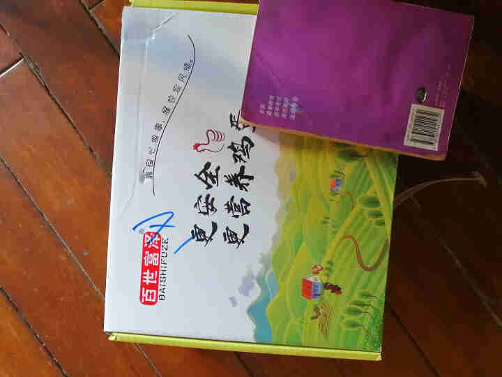 土鸡蛋新鲜正宗农家自养杂粮喂养笨草柴鸡蛋无抗生素礼盒鸡蛋30枚怎么样，好用吗，口碑，心得，评价，试用报告,第2张