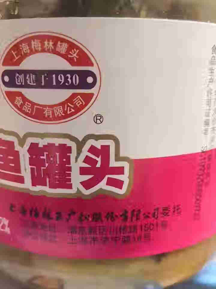 上海梅林 凤尾鱼黄花鱼罐头227g罐装鱼肉干下酒菜户外即食代餐食品 五香黄花鱼227g怎么样，好用吗，口碑，心得，评价，试用报告,第2张