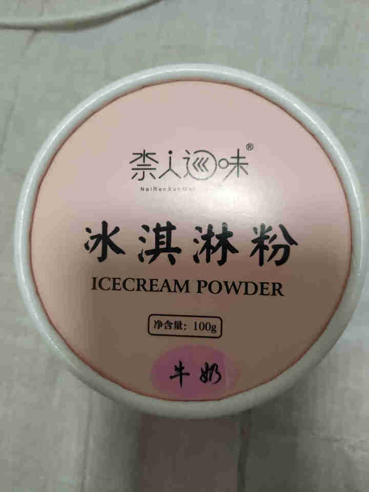 冰淇淋粉 自制家用100g手工DIY可挖球原料软硬冰激淋粉雪糕甜筒冰棒粉材料 牛奶味怎么样，好用吗，口碑，心得，评价，试用报告,第2张