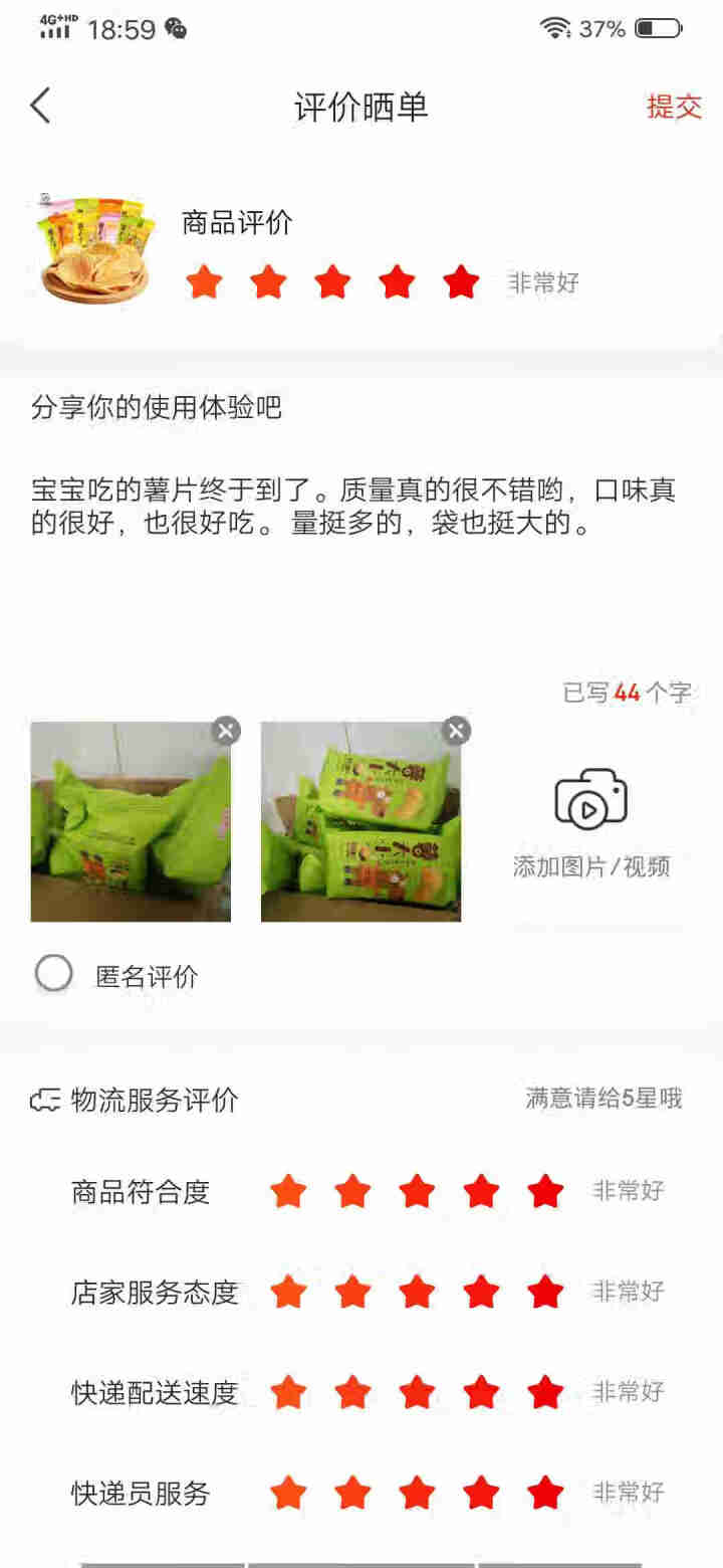 阿婆家的薯片 儿童休闲零食大礼包 膨化食品散装批发办公小吃 原味1包怎么样，好用吗，口碑，心得，评价，试用报告,第2张