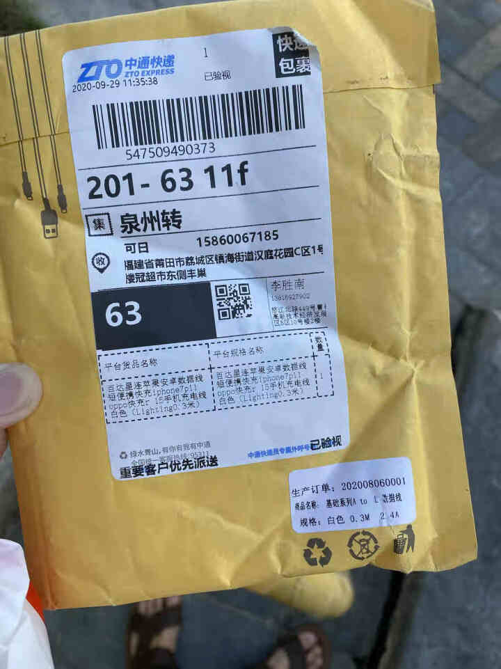 百达星连苹果安卓数据线短便携快充iphone7p11oppo快充r 15手机充电线 白色（Lighting0.3米）怎么样，好用吗，口碑，心得，评价，试用报告,第5张