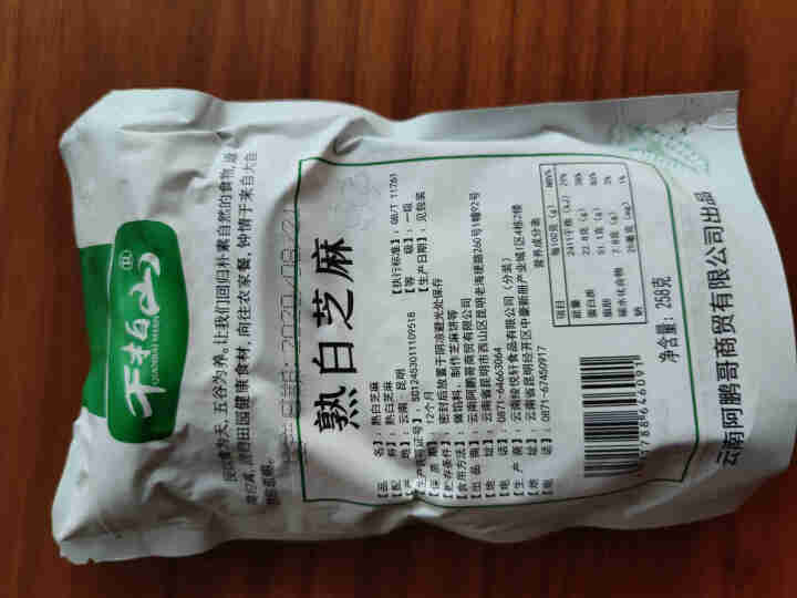 千柏山 熟黑芝麻258gx4袋 黑芝麻糊 没有染色 免洗 源产地直采好吃不贵 五谷杂粮代餐 熟白芝麻258gx1袋怎么样，好用吗，口碑，心得，评价，试用报告,第3张