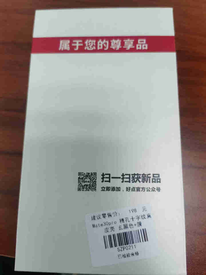 【头层牛皮】鸿进亿 华为mate30pro手机壳 mate30手机壳5g限量版潮男全包防摔保护套女 Mate30Pro【爵士黑】怎么样，好用吗，口碑，心得，评价,第2张