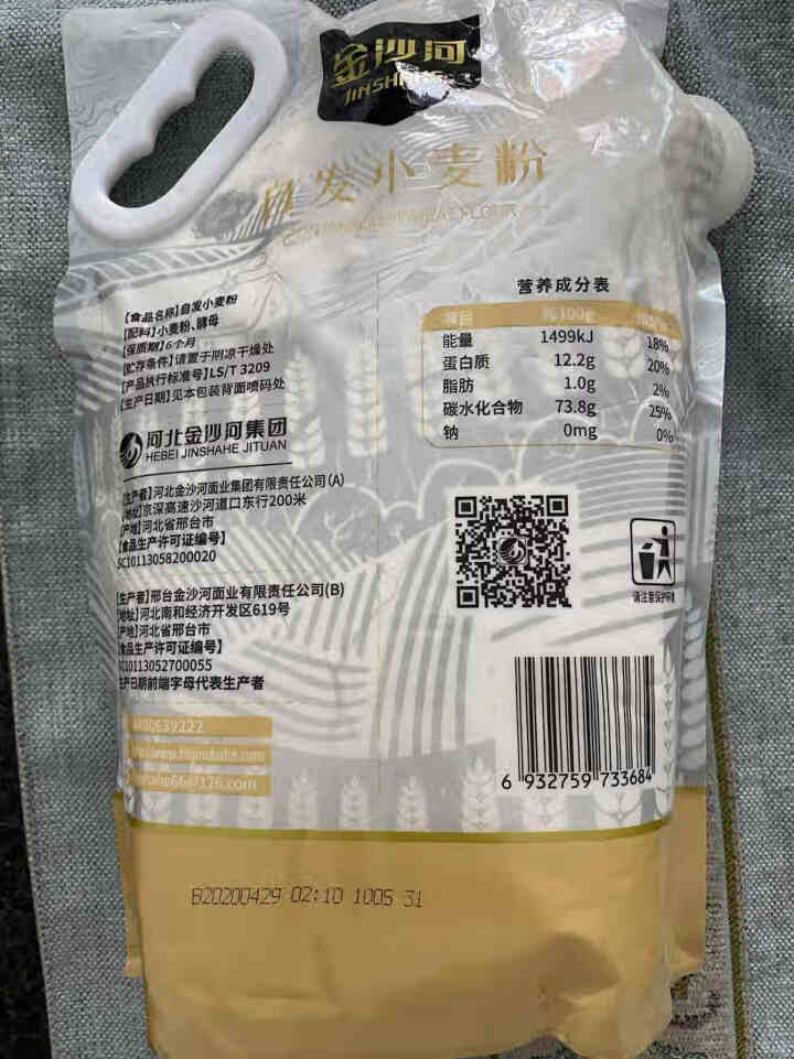 金沙河面粉 自发粉 1.5kg自发小麦粉馒头粉自发面粉怎么样，好用吗，口碑，心得，评价，试用报告,第4张