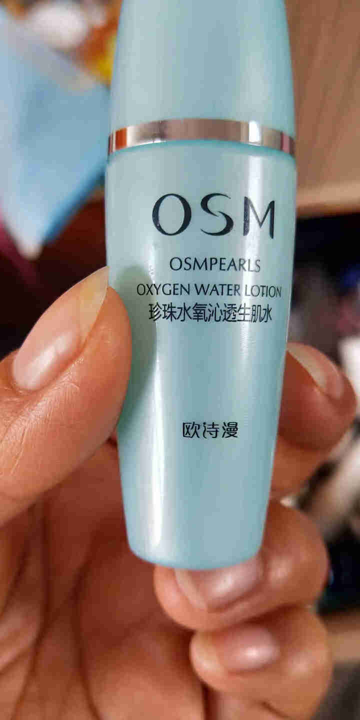 欧诗漫OSM 珍珠水氧保湿护肤化妆品套装女 洗面奶爽肤水乳液精华 （多效保湿 深层补水） 水氧旅行套装（洗30ml水20ml乳20ml）怎么样，好用吗，口碑，心,第3张