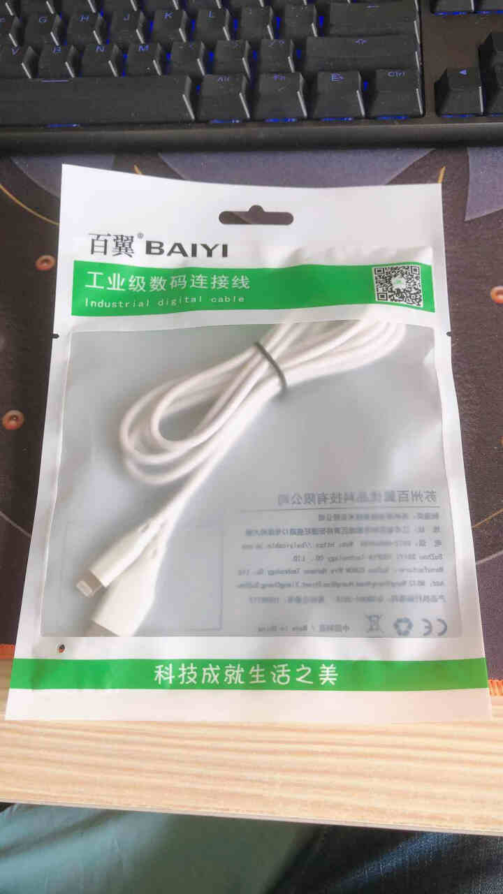 【工业级】百翼苹果数据线Xs Max/11/X/8/7手机快充USB电源线充电器线 2.5A经典白色 快充版 经典白 1.5米怎么样，好用吗，口碑，心得，评价，,第2张