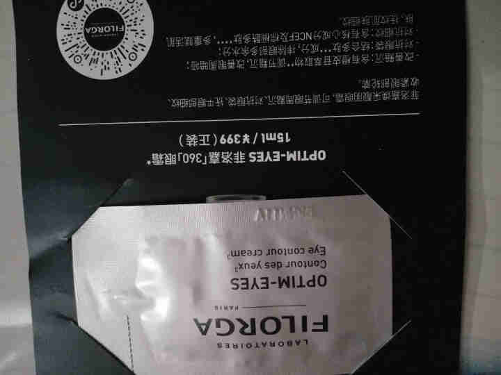 【张韶涵推荐】菲洛嘉Filorga 柔滑亮泽面膜50ml 十全大补面膜女补水保湿面膜提亮肤色男女通用 十全大补面膜体验礼包（焕彩体验包）怎么样，好用吗，口碑，心,第2张