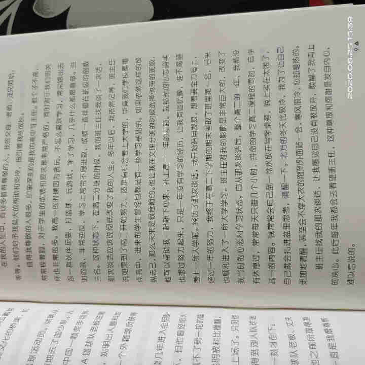 普通话水平测试专用教材2020普通话口语训练实用教程二甲一乙等级考试实施纲要实用教程培训专用指导用书 教材+试卷赠纸质版范文怎么样，好用吗，口碑，心得，评价，试,第3张