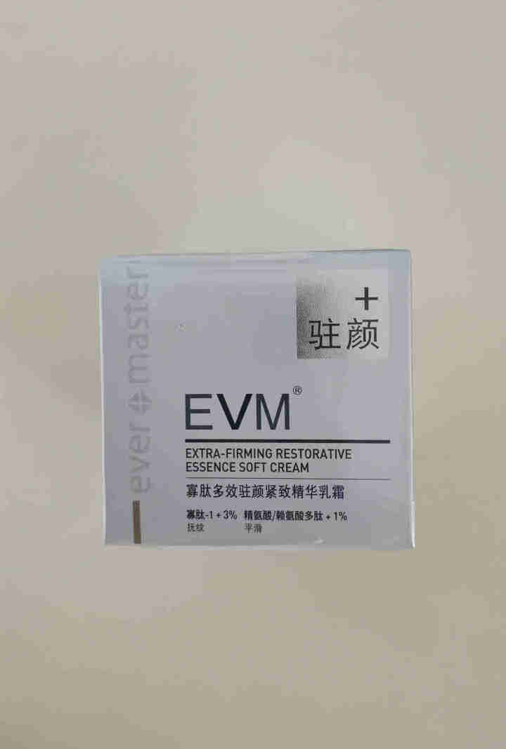 EVM 寡肽多效驻颜紧致精华乳霜50g春夏修护补水控油保湿滋润紧致小银罐面霜送女朋友七夕礼物怎么样，好用吗，口碑，心得，评价，试用报告,第2张