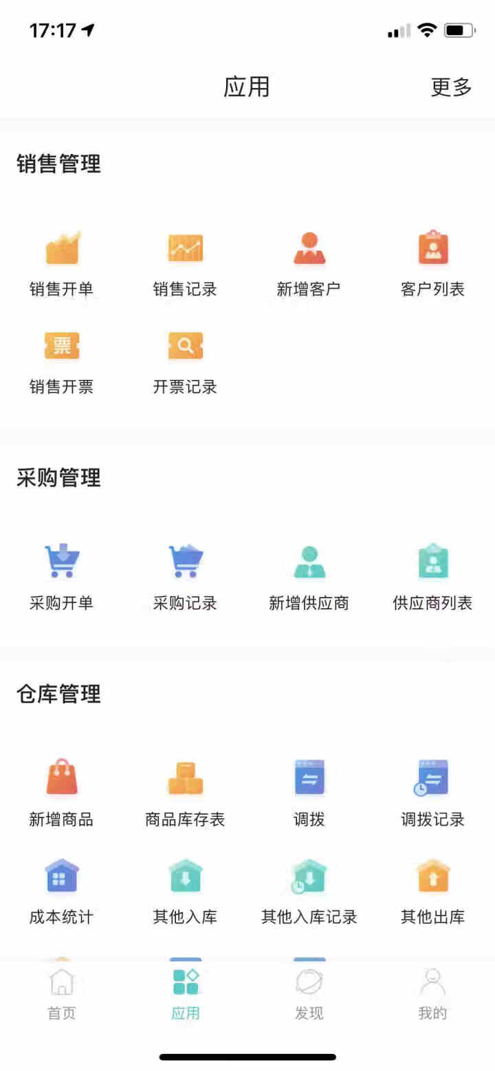 金蝶云会计财务软件记账做账软件 金蝶kis标准版迷你版小企业财务系统管理erp软件 代账软件精斗云会 试用版怎么样，好用吗，口碑，心得，评价，试用报告,第3张