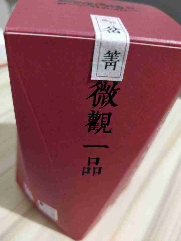 山南云边普洱茶 2018 年 六品生茶 景迈 小户赛 班盆 茶饼200 g 茶样（2泡）怎么样，好用吗，口碑，心得，评价，试用报告,第4张