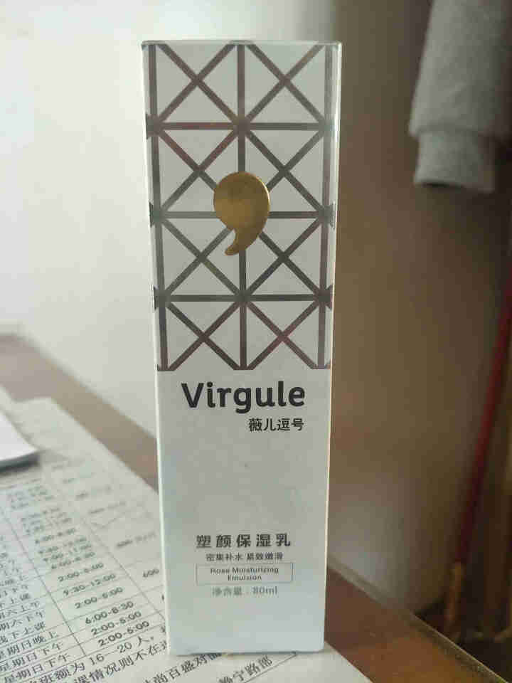 薇儿逗号（Virgule）塑颜保湿乳控油平衡密集补水保湿紧致修护男女通用乳液怎么样，好用吗，口碑，心得，评价，试用报告,第2张