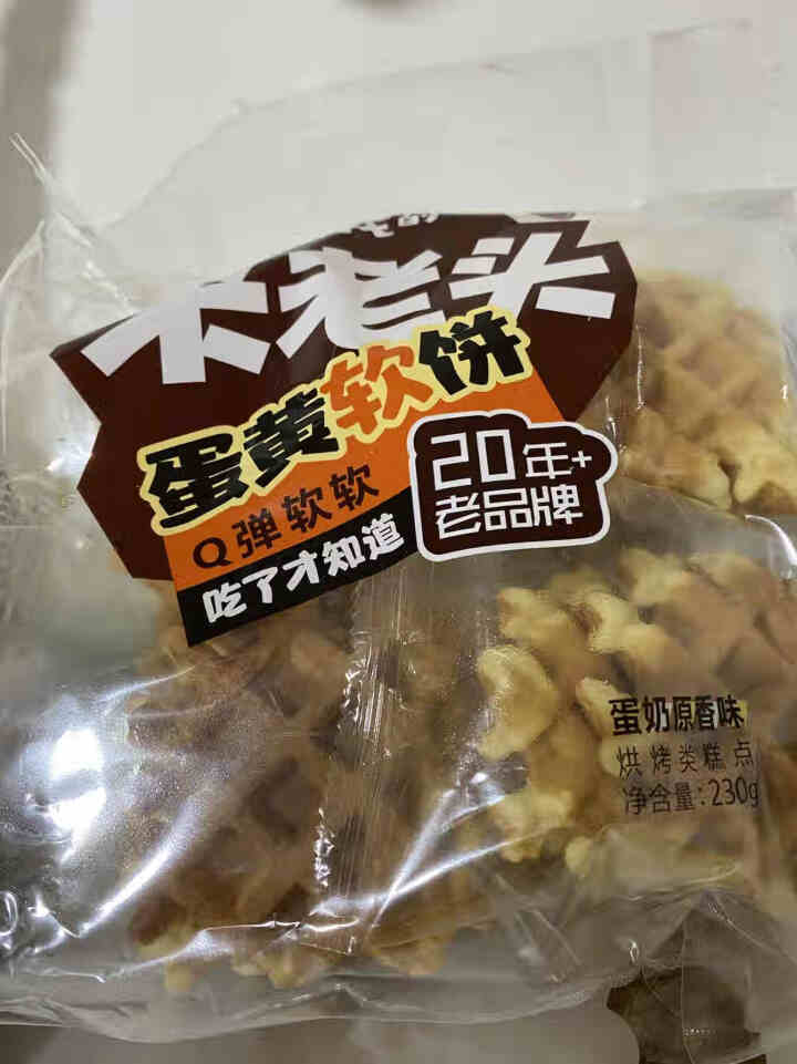 米老头华夫饼蛋黄煎饼办公室休闲零食 华夫饼怎么样，好用吗，口碑，心得，评价，试用报告,第2张