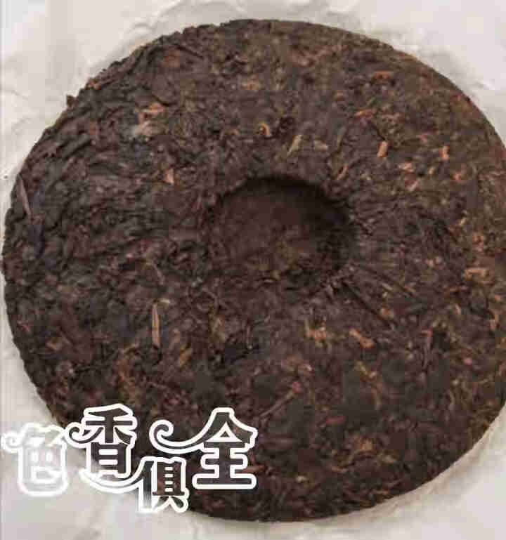 贡藏阁2019年云南普洱大树早春茶357克熟饼 熟茶 饼茶 普洱茶 茶叶 茶 云南普洱大树早春茶怎么样，好用吗，口碑，心得，评价，试用报告,第4张