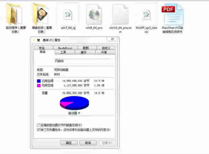 电脑重装win10系统u盘 PE启动盘系统u盘 纯净版装机u盘支持xp\win7\win10专业版 16G,第3张