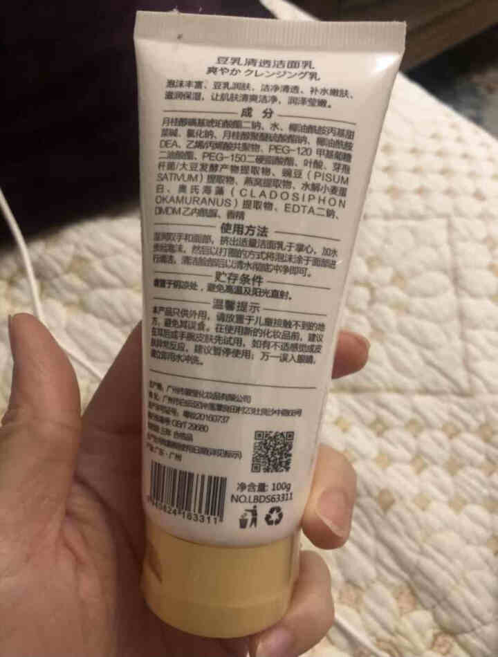 LAPEU豆乳洗面奶孕妇温和清洁补水嫩肤滋润保湿豆乳男女洁面膏 豆乳清透洁面乳（100g/支）怎么样，好用吗，口碑，心得，评价，试用报告,第3张