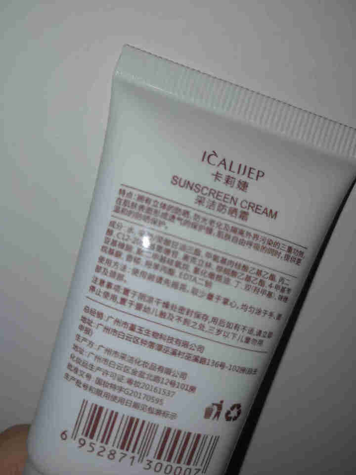 卡莉婕防晒霜红石榴隔离防晒喷雾spf50+防水防汗 防晒霜30ml怎么样，好用吗，口碑，心得，评价，试用报告,第3张