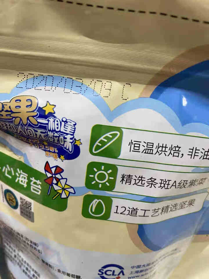 pokebei奥特曼不添加白砂糖和食盐夹心海苔袋装罐装儿童零食五盒组合装 袋装炒米怎么样，好用吗，口碑，心得，评价，试用报告,第4张