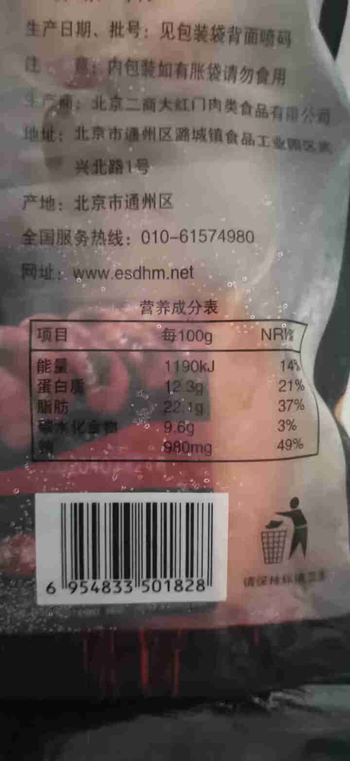 大红门 秘制烤肠 4种口味 1kg 香肠火腿肠 火山石烤肠 台湾烤肠 烧烤食材 火锅食材 北京老字号怎么样，好用吗，口碑，心得，评价，试用报告,第4张