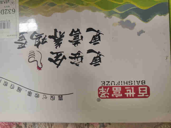 土鸡蛋新鲜正宗农家自养杂粮喂养笨草柴鸡蛋无抗生素礼盒鸡蛋30枚怎么样，好用吗，口碑，心得，评价，试用报告,第2张