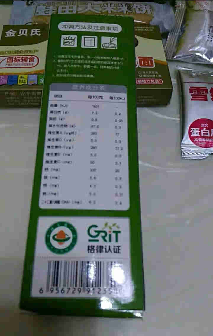 金贝氏蛙田大米米饼宝宝零食 多口味 儿童磨牙饼干非磨牙棒营养米饼 蔬菜味怎么样，好用吗，口碑，心得，评价，试用报告,第3张