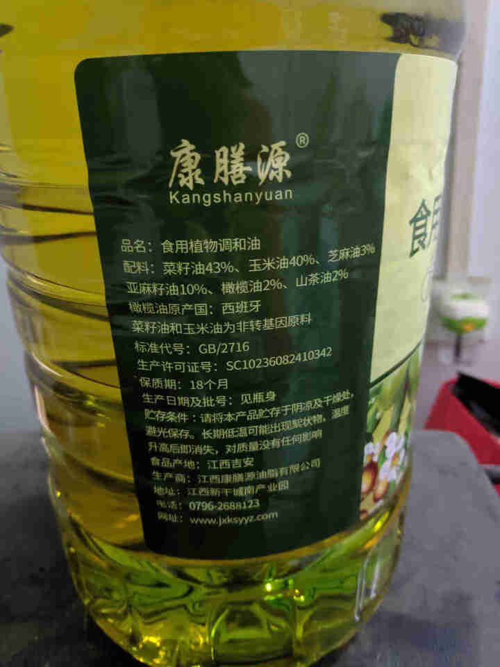 康膳源 食用油 山茶橄榄食用植物调和油5升 物理压榨怎么样，好用吗，口碑，心得，评价，试用报告,第3张