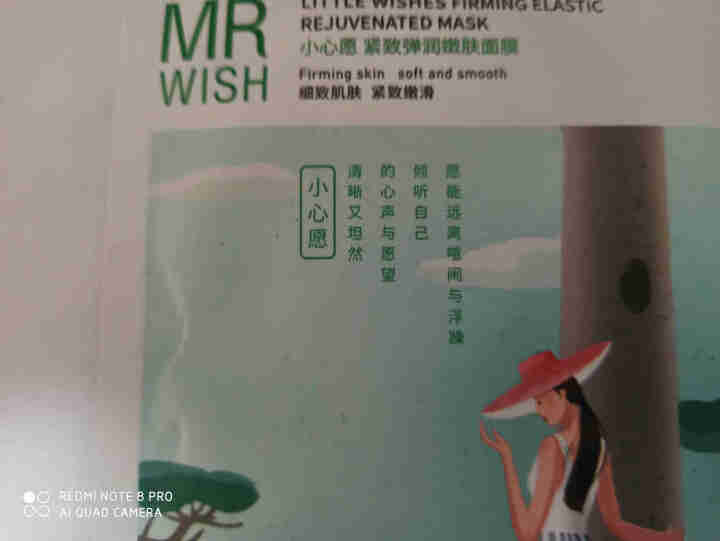 MR.WISH心愿先生散粉定妆粉控油持久长效持妆干粉防水粉饼自然不易脱妆蜜粉轻薄透气裸妆粉底补水面膜 小心愿面膜2片装怎么样，好用吗，口碑，心得，评价，试用报告,第2张