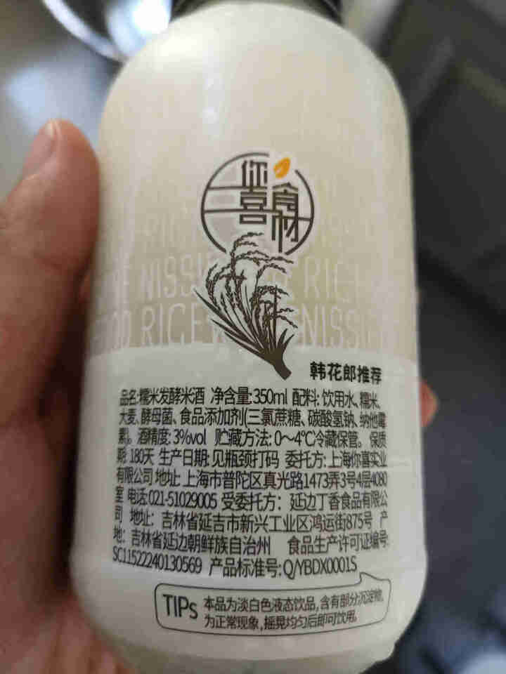 你喜食材 韩式延边自酿米酒低度月子酒微醺酒酿韩国甜酒瓶装 糯米酒1瓶+玉米酒1瓶怎么样，好用吗，口碑，心得，评价，试用报告,第4张