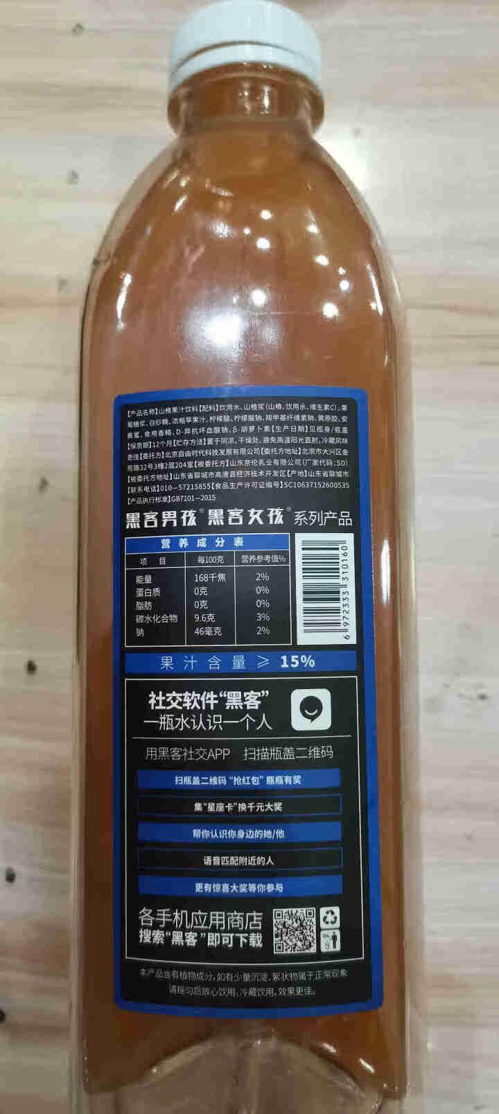 黑客男孩HEIKE山楂果汁饮料山楂汁大瓶1.18L×6整箱装甜饮山楂果饮 黑客男孩山楂果汁1.18L/瓶怎么样，好用吗，口碑，心得，评价，试用报告,第3张