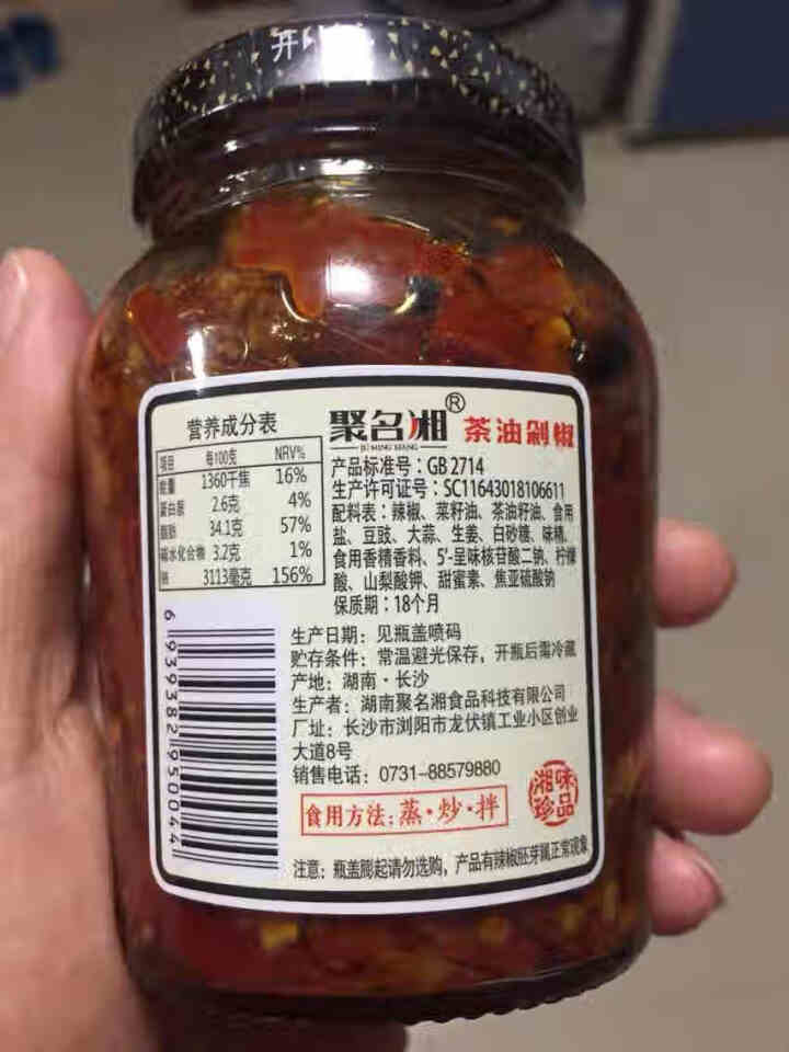 聚名湘湖南特产辣椒酱拌饭湘下饭神器拌饭拌面酱即食香辣剁椒酱210g包邮 210g*1瓶怎么样，好用吗，口碑，心得，评价，试用报告,第3张