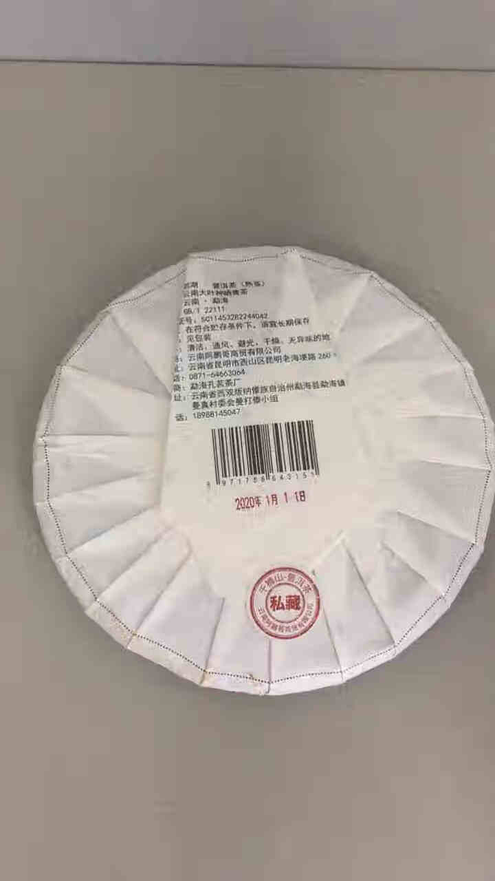 千狮山 茶叶普洱茶熟茶整提357g 云南七子饼剑湖熟普洱 饼茶 口粮茶怎么样，好用吗，口碑，心得，评价，试用报告,第3张