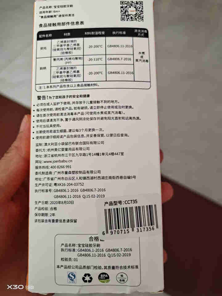 小袋鼠巴布 儿童牙刷宝宝牙刷1,第3张