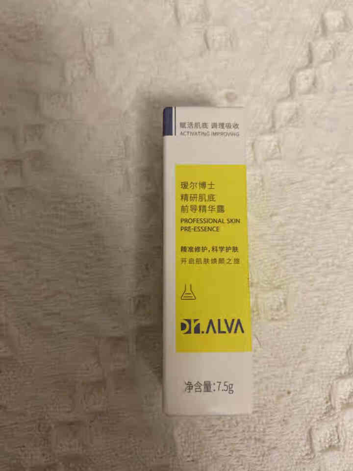 瑷尔博士Dr.Alva精研肌底前导精华露7.5g（赠品勿拍勿拍）怎么样，好用吗，口碑，心得，评价，试用报告,第3张