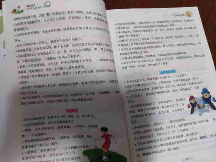 2020黄冈作文小学生三四五六年级写作日记看图写话分类作文大全 10本套装 黄冈作文怎么样，好用吗，口碑，心得，评价，试用报告,第4张