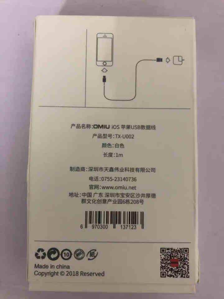 JB 苹果数据线快充充电线手机ipad充电器头iphoneXR/x/xs/xsmax/8/7plus 【单线】苹果快充数据线1米怎么样，好用吗，口碑，心得，评价,第3张