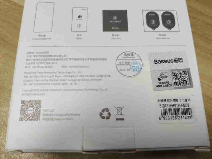 倍思 苹果12钢化膜iPhone12pro max钢化膜mini超薄全屏高清防爆防指纹防油污手机贴膜 超薄|高清【苹果12/12pro】6.1英寸怎么样，好用吗,第4张