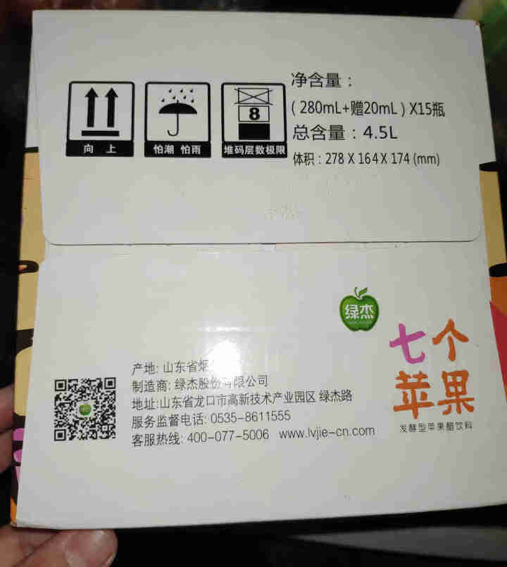 绿杰七个苹果醋饮料整箱装300ml*15瓶装苹果醋果汁饮料怎么样，好用吗，口碑，心得，评价，试用报告,第3张