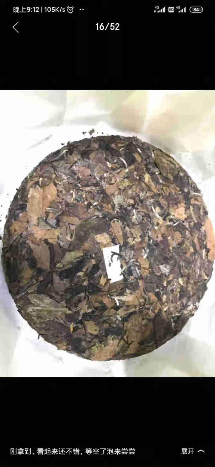 八马茶业 百福系列 茶叶福鼎白茶白牡丹龙珠 白茶茶叶罐装80g怎么样，好用吗，口碑，心得，评价，试用报告,第3张