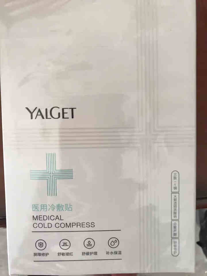 雅丽洁（YALGET）冷敷贴23ml*5 （非面膜微针皮秒术后修复敏感肌痤疮淡化痘印）怎么样，好用吗，口碑，心得，评价，试用报告,第5张