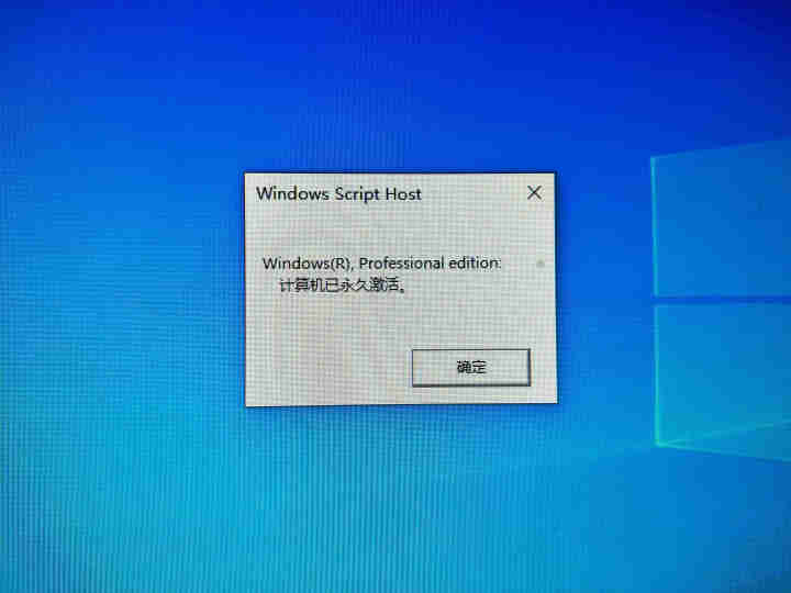 微软正版/WIN10系统/windows10家庭版/win10专业版/企业版密钥/激活码/正版系统 win10专业版【在线秘钥 发邮箱】 不含税不开票怎么样，好,第4张