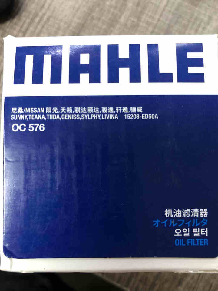 马勒（MAHLE）机油滤清器机油滤芯机滤机油格 日产全系骐达/颐达/骊威/轩逸/逍客/奇骏怎么样，好用吗，口碑，心得，评价，试用报告,第4张