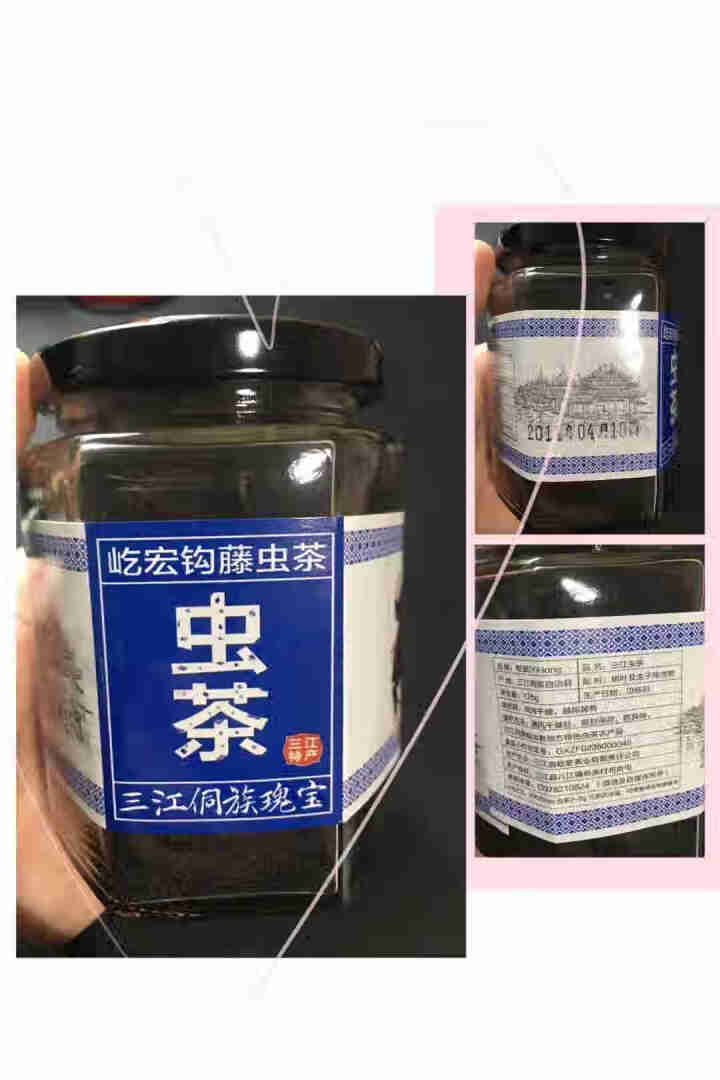 屹宏野生钩藤虫茶125g试喝装浓香型广西三江侗族虫屎茶陈年暖胃茶香气十足口感香醇经久耐冲泡怎么样，好用吗，口碑，心得，评价，试用报告,第3张