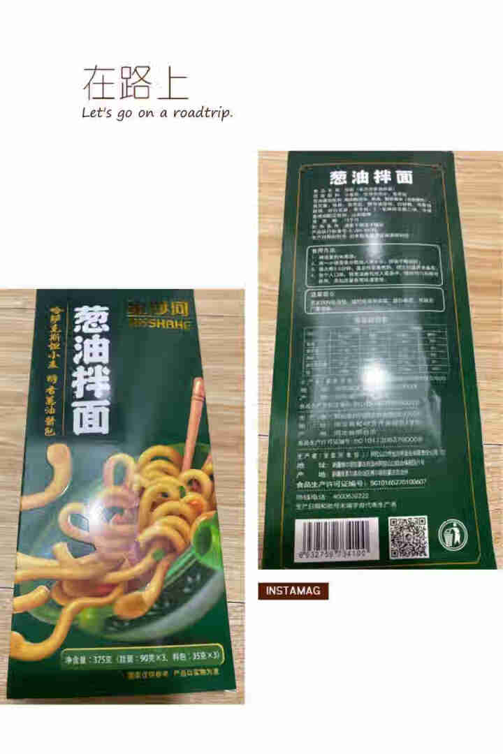 金沙河葱油拌面 非油炸 速食 干拌刀削面 三联包 90g*3包含酱包怎么样，好用吗，口碑，心得，评价，试用报告,第2张