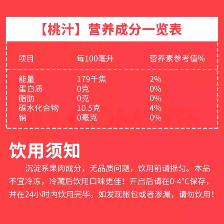 众果美味 100%果汁饮料 鲜果榨汁原浆 无添加UHT高温灭菌 久保水蜜桃1L单盒怎么样，好用吗，口碑，心得，评价，试用报告,第4张