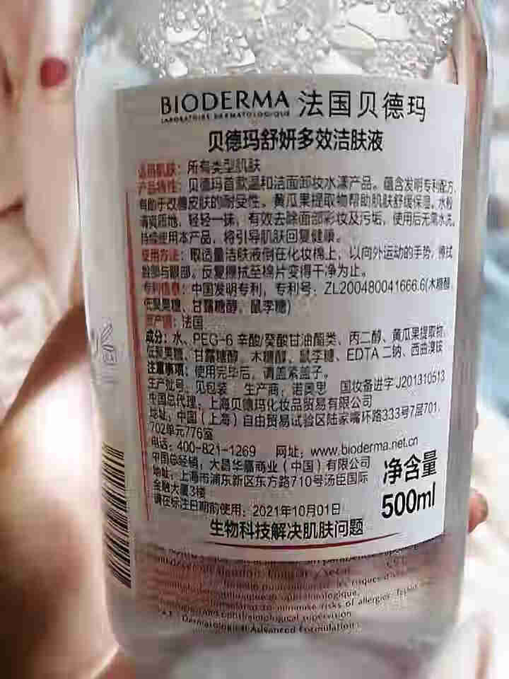 法国贝德玛（BIODERMA）舒妍多效洁肤液500ml （卸妆水 深层清洁 粉水 舒缓保湿 敏感肌 眼唇 原装进口）怎么样，好用吗，口碑，心得，评价，试用报告,第4张